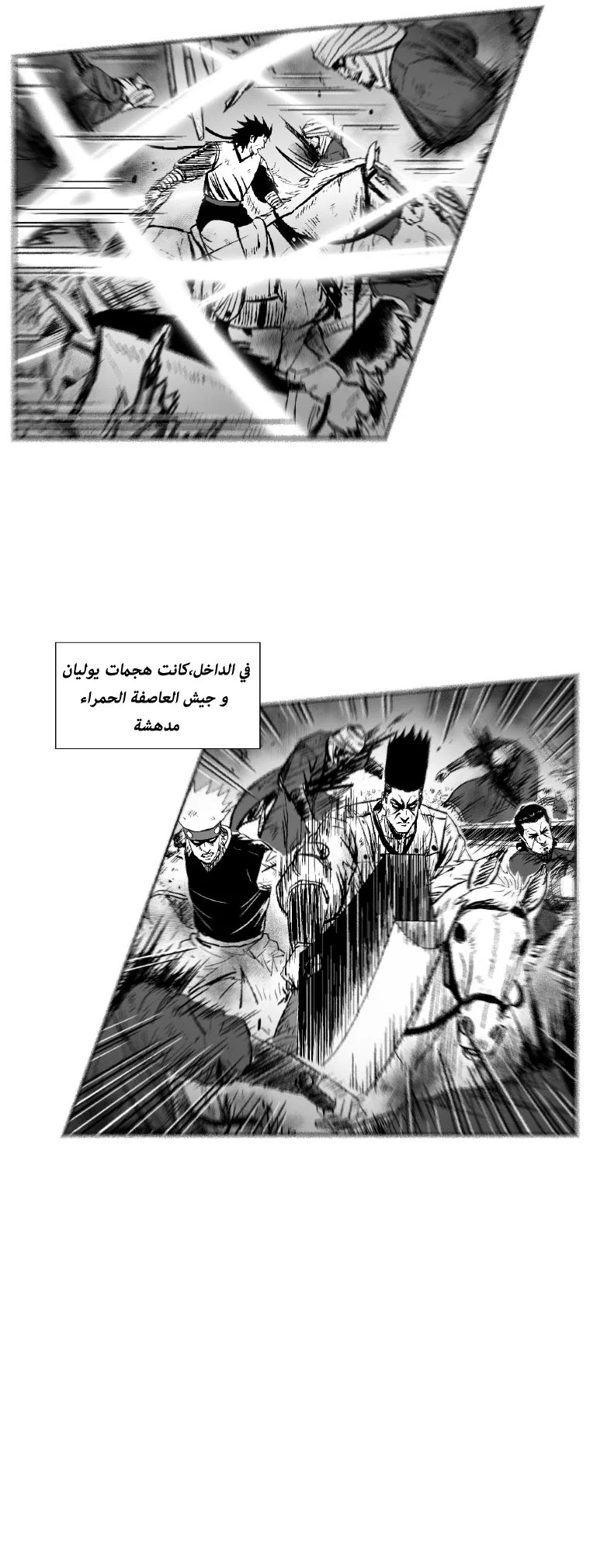 Read Red Storm AR Manga Online