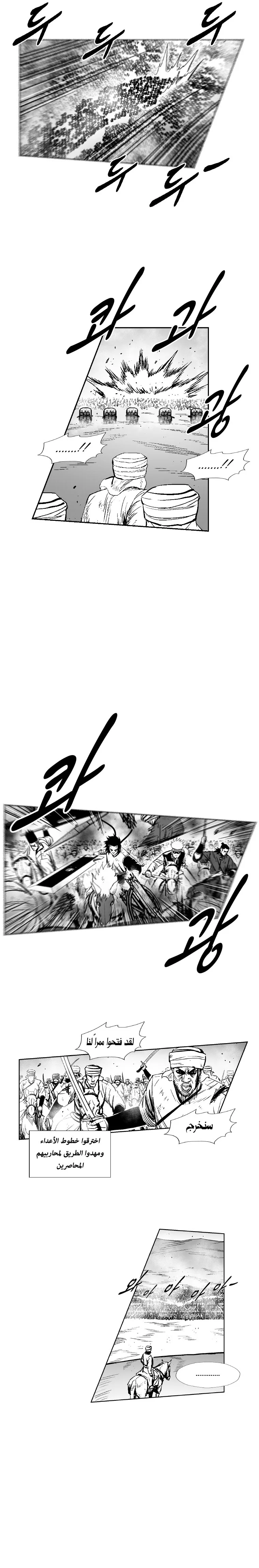 Read Red Storm AR Manga Online