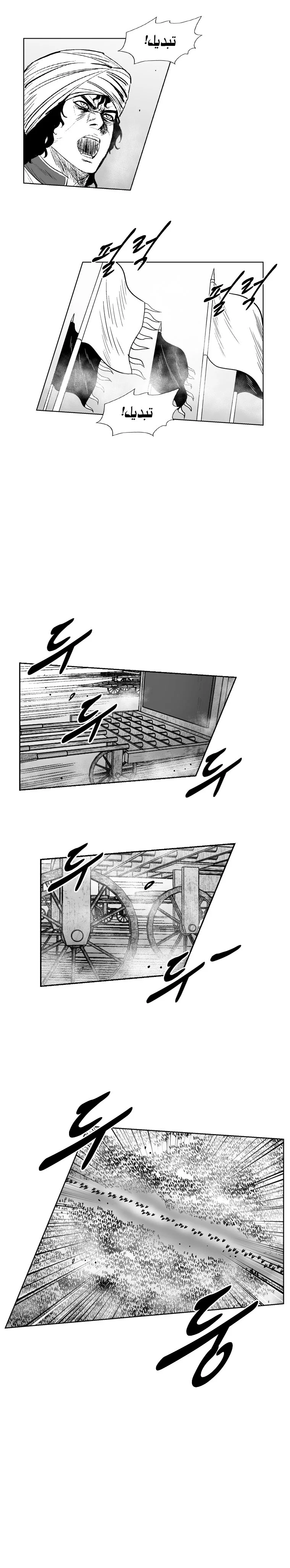 Read Red Storm AR Manga Online