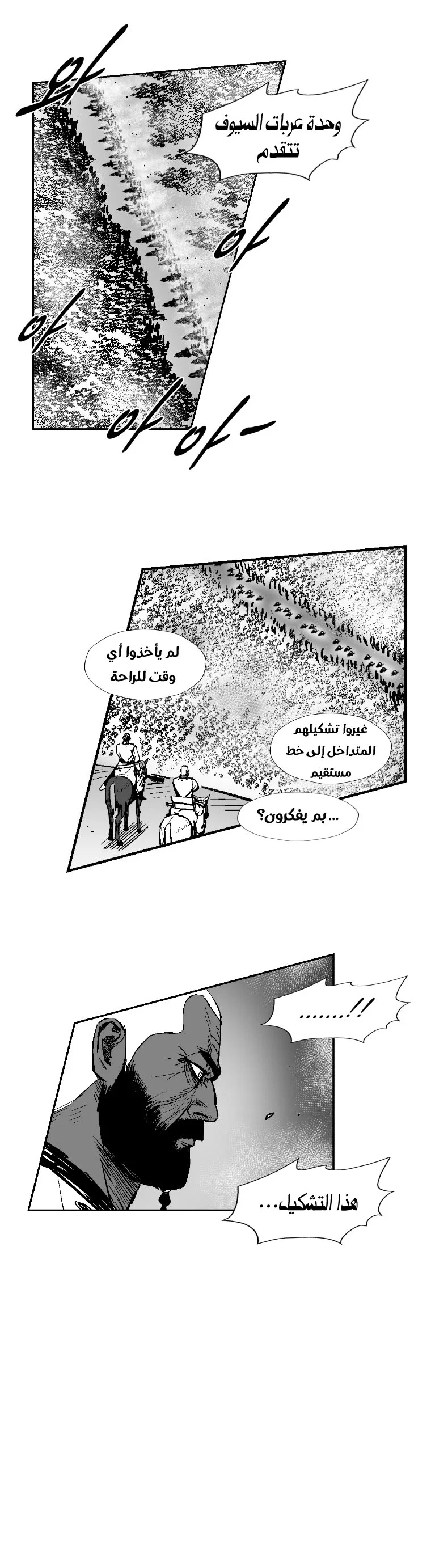 Read Red Storm AR Manga Online