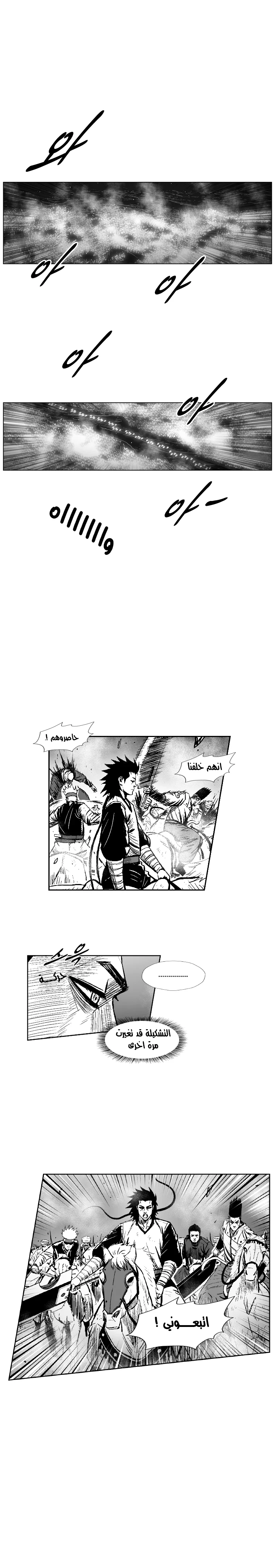 Read Red Storm AR Manga Online