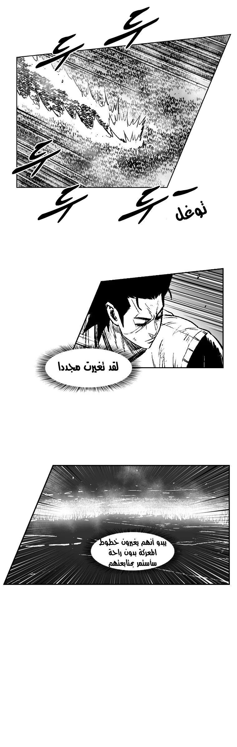 Read Red Storm AR Manga Online
