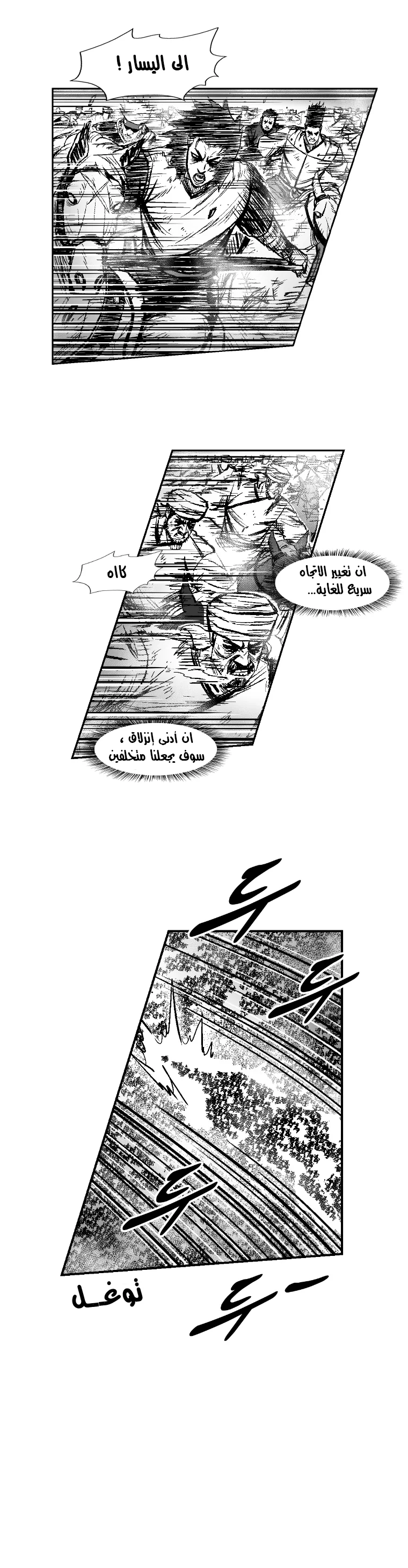Read Red Storm AR Manga Online
