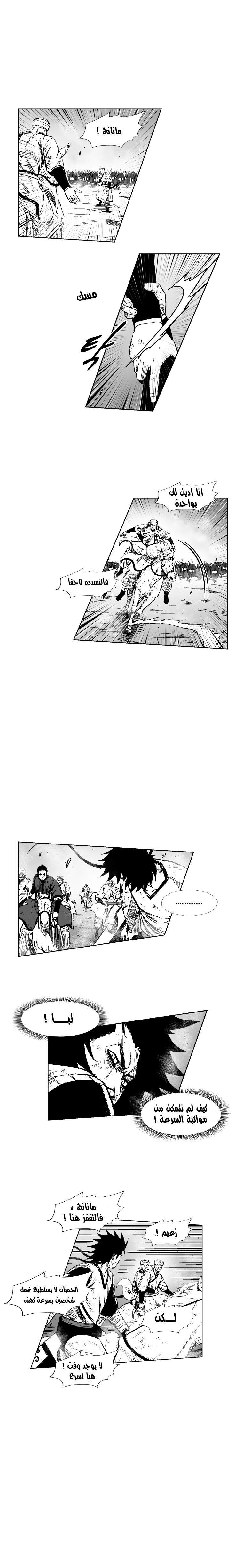 Read Red Storm AR Manga Online