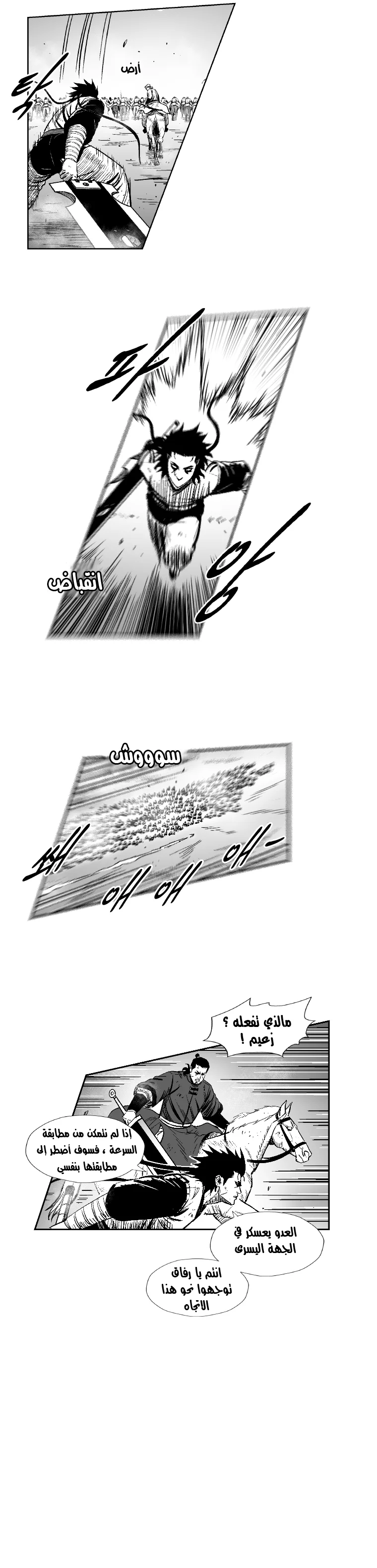 Read Red Storm AR Manga Online