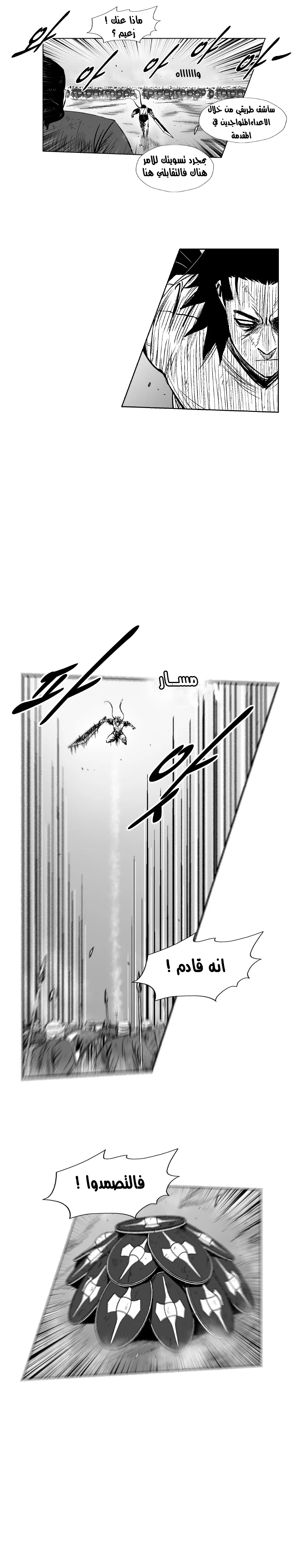 Read Red Storm AR Manga Online