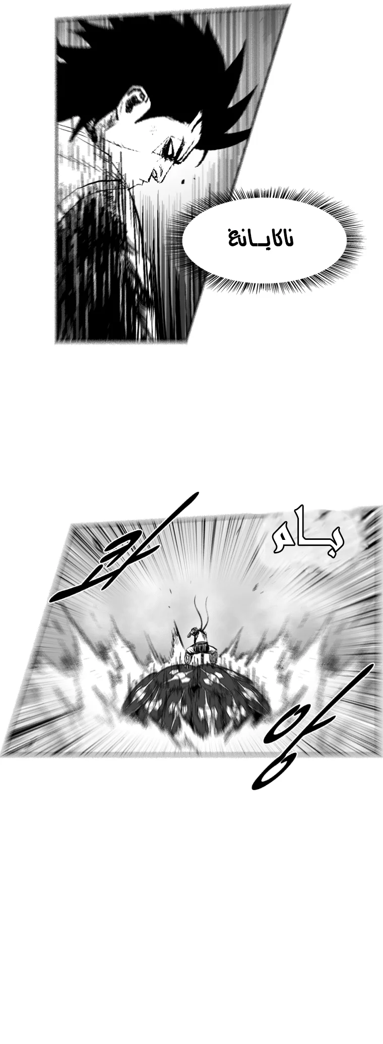Read Red Storm AR Manga Online