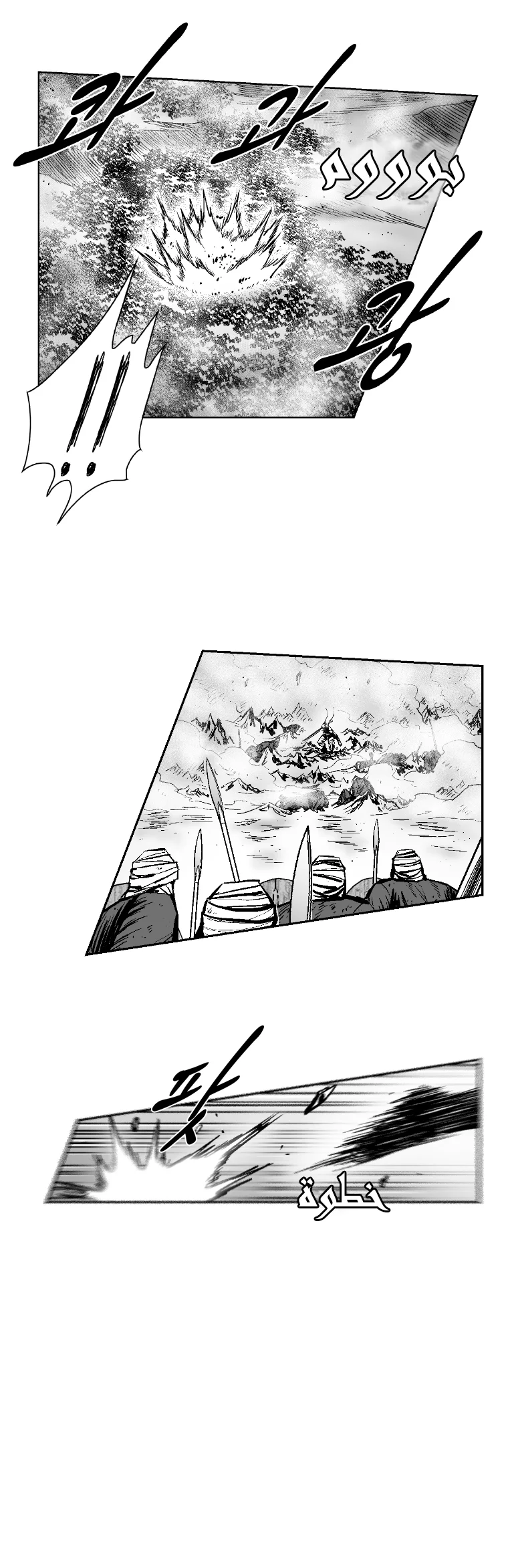 Read Red Storm AR Manga Online