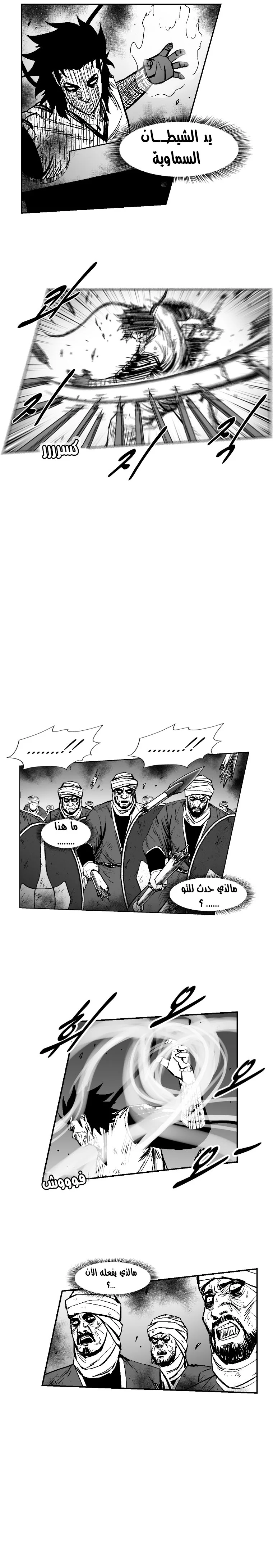 Read Red Storm AR Manga Online