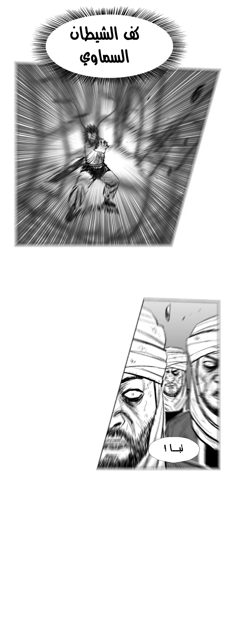 Read Red Storm AR Manga Online