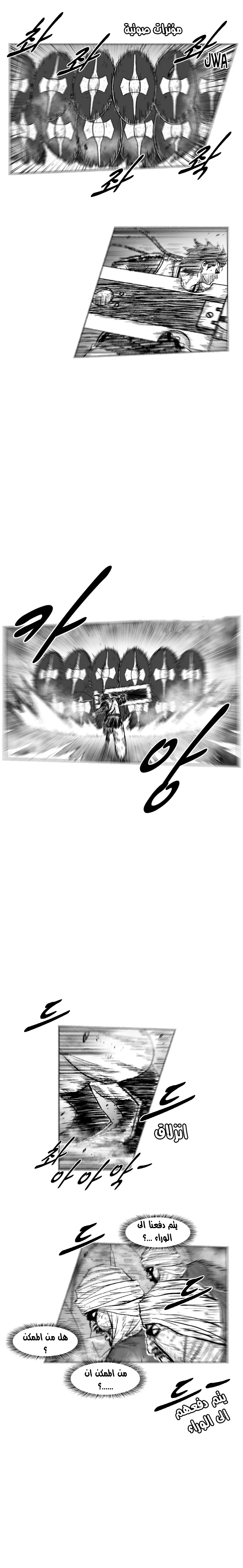 Read Red Storm AR Manga Online