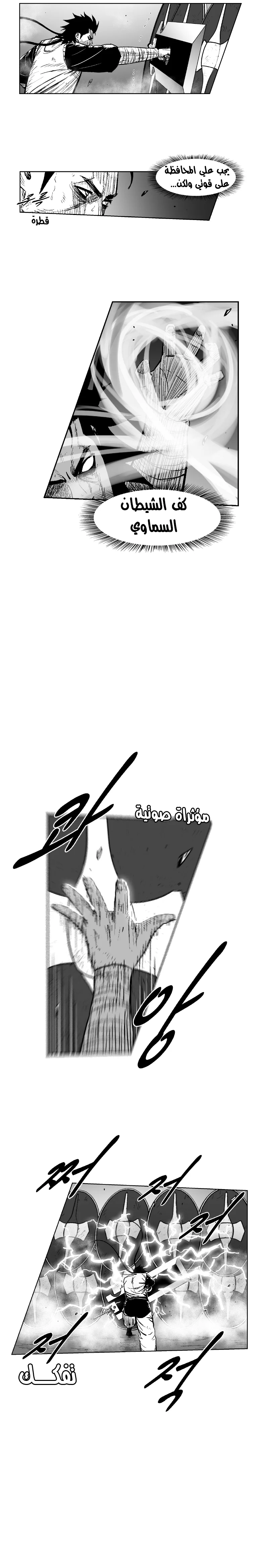 Read Red Storm AR Manga Online