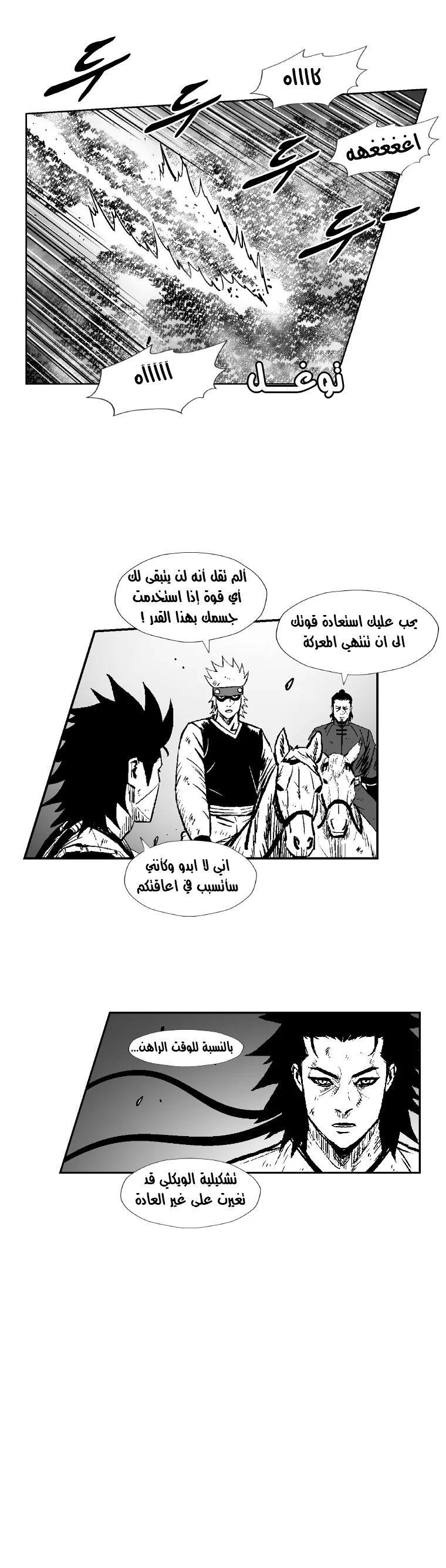 Read Red Storm AR Manga Online