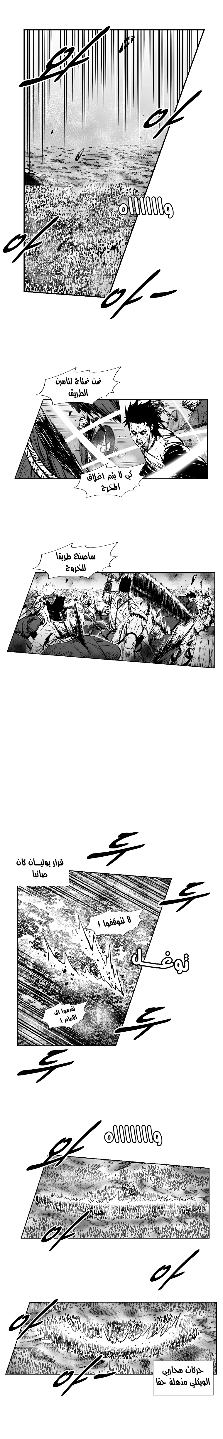 Read Red Storm AR Manga Online