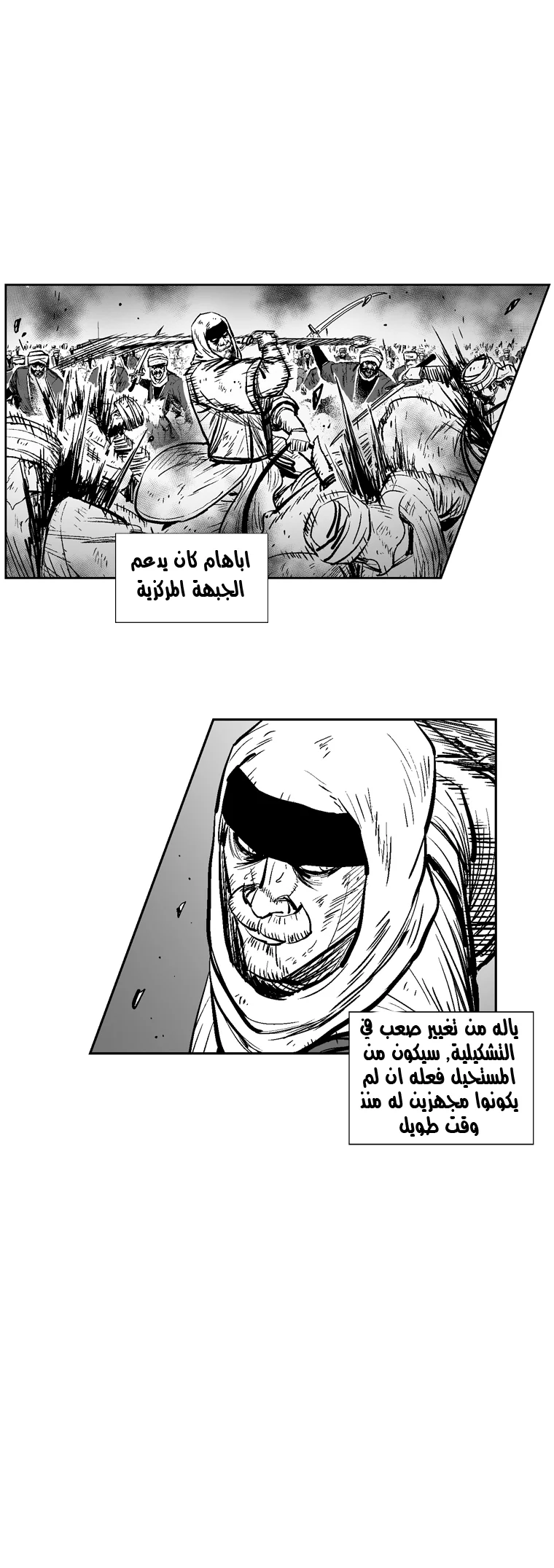 Read Red Storm AR Manga Online