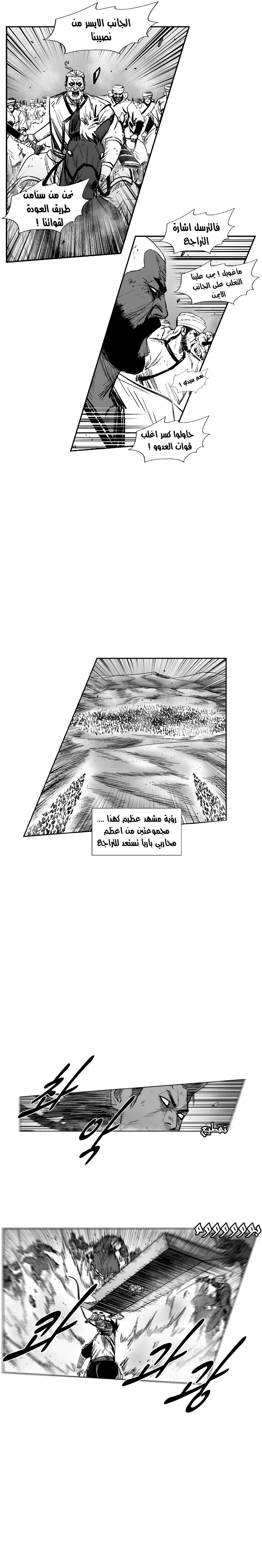 Read Red Storm AR Manga Online