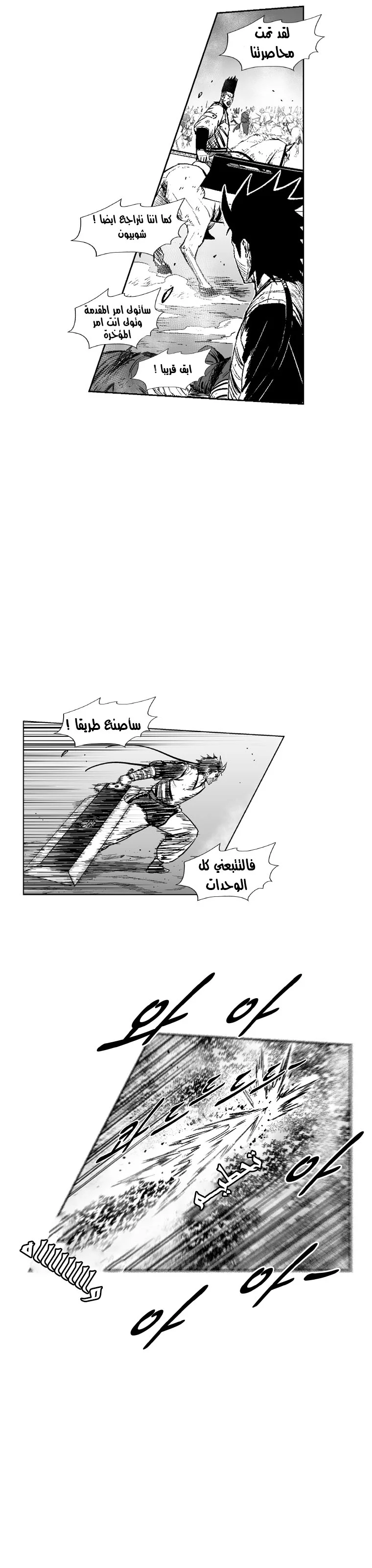 Read Red Storm AR Manga Online