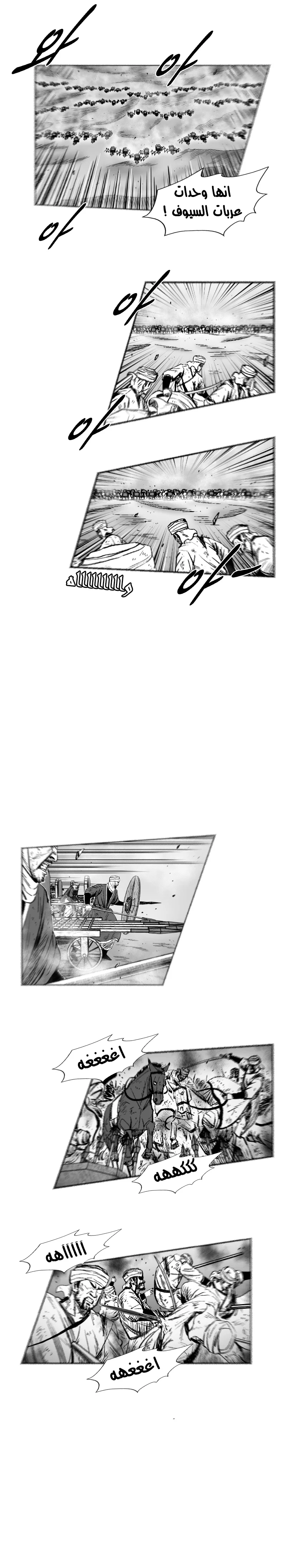 Read Red Storm AR Manga Online