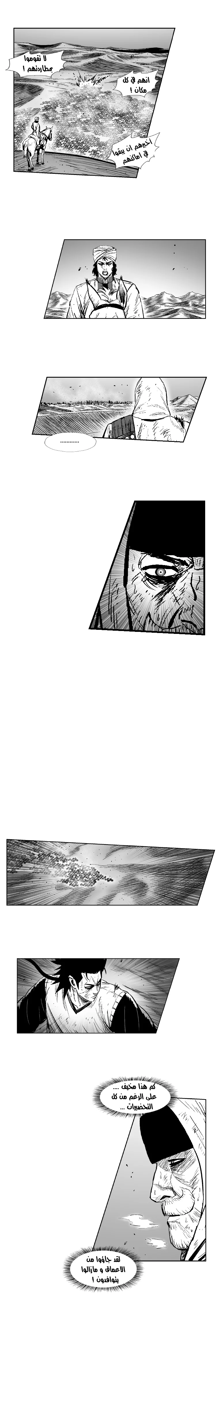 Read Red Storm AR Manga Online