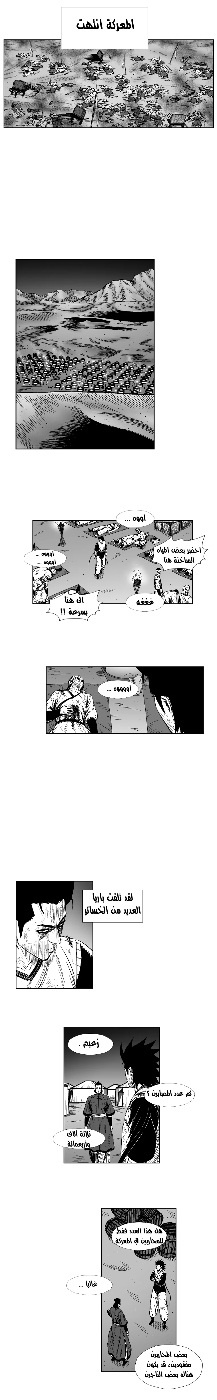 Read Red Storm AR Manga Online