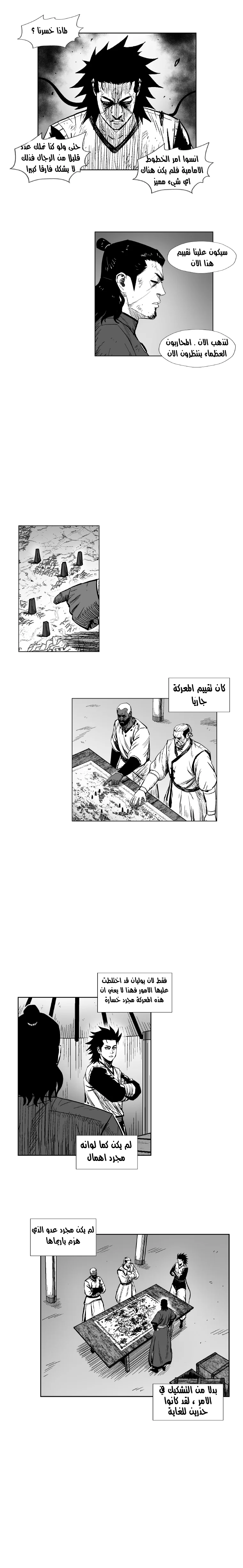 Read Red Storm AR Manga Online