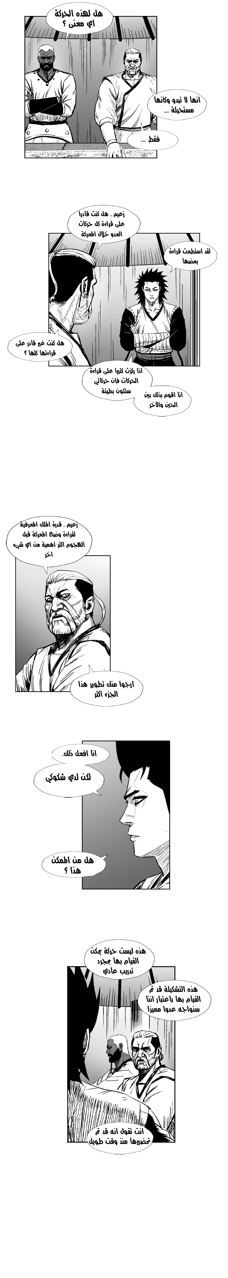 Read Red Storm AR Manga Online