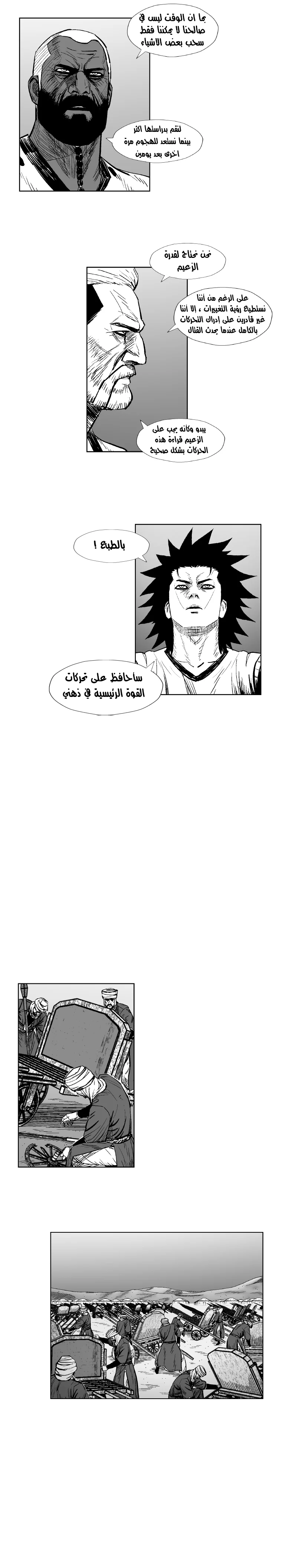 Read Red Storm AR Manga Online