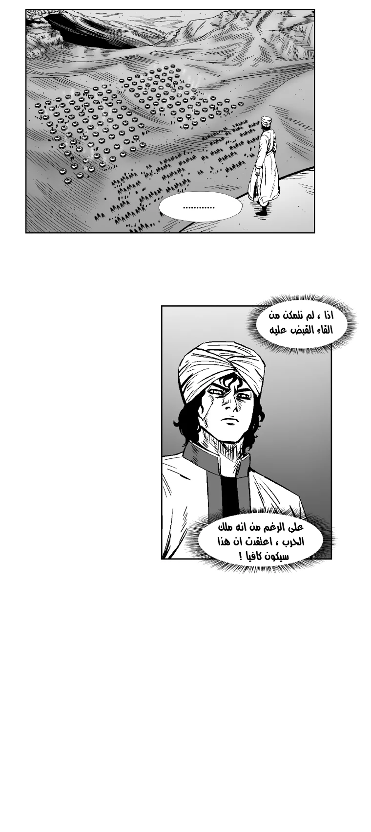 Read Red Storm AR Manga Online
