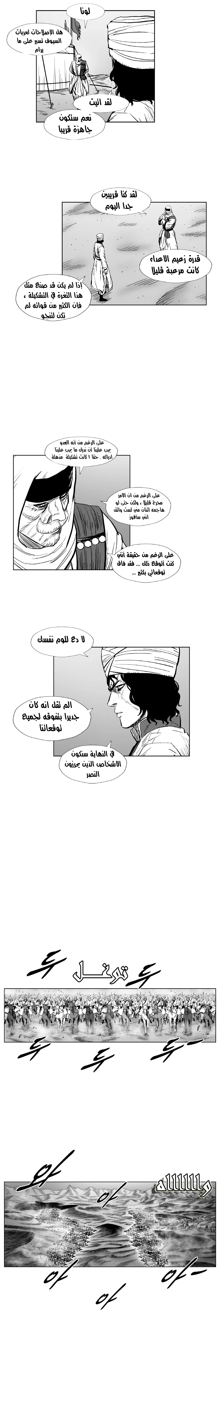 Read Red Storm AR Manga Online