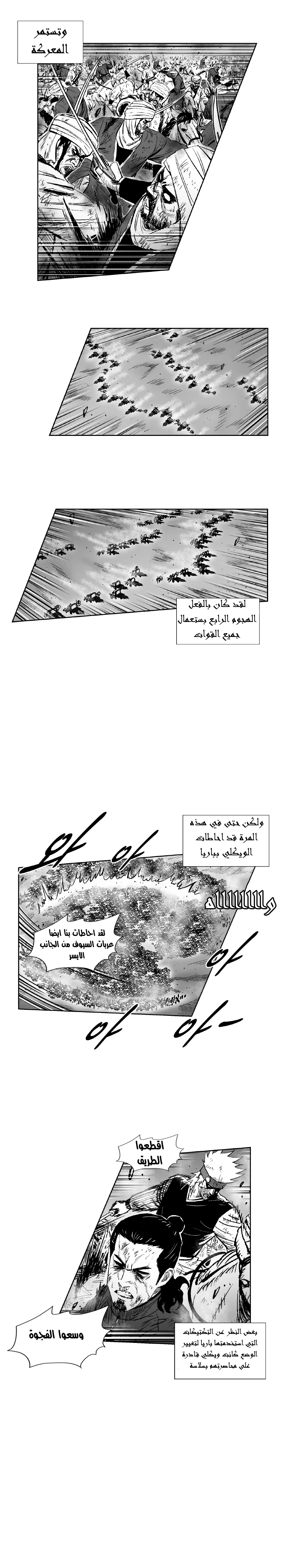 Read Red Storm AR Manga Online