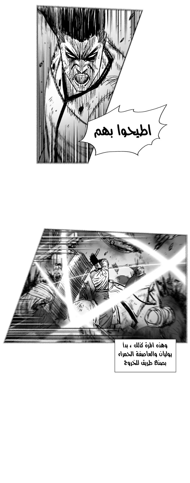 Read Red Storm AR Manga Online