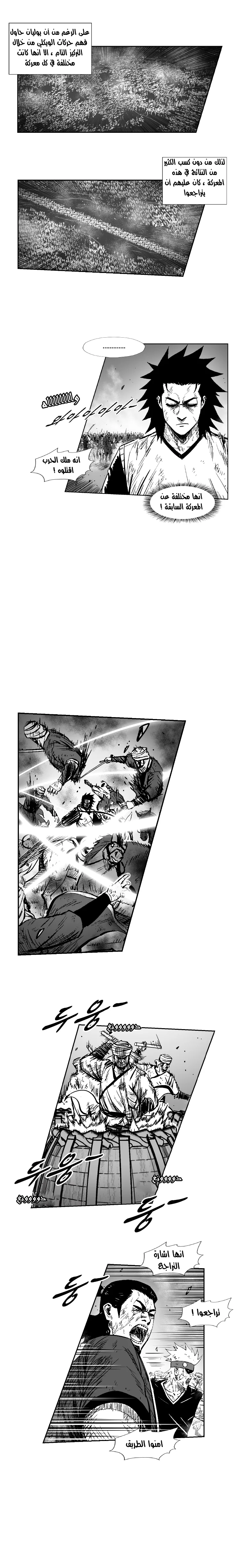 Read Red Storm AR Manga Online