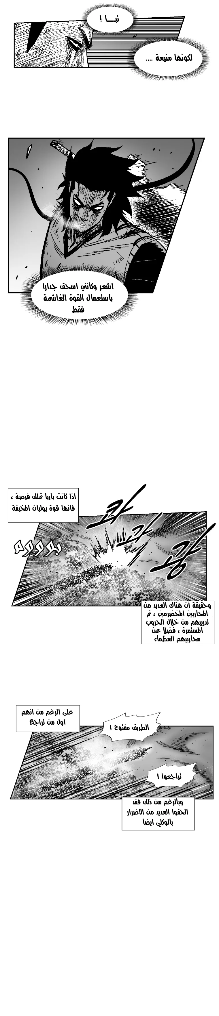 Read Red Storm AR Manga Online