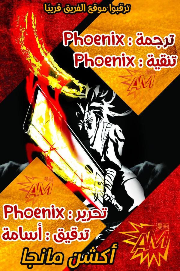 Read Red Storm AR Manga Online
