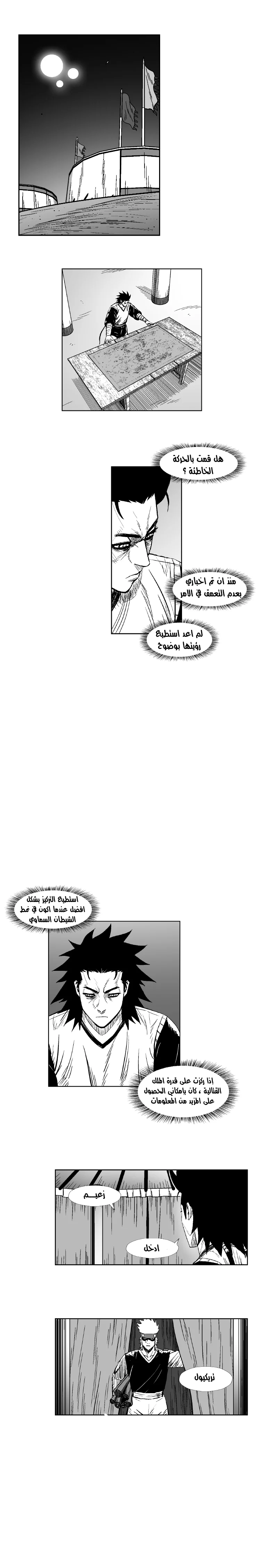 Read Red Storm AR Manga Online