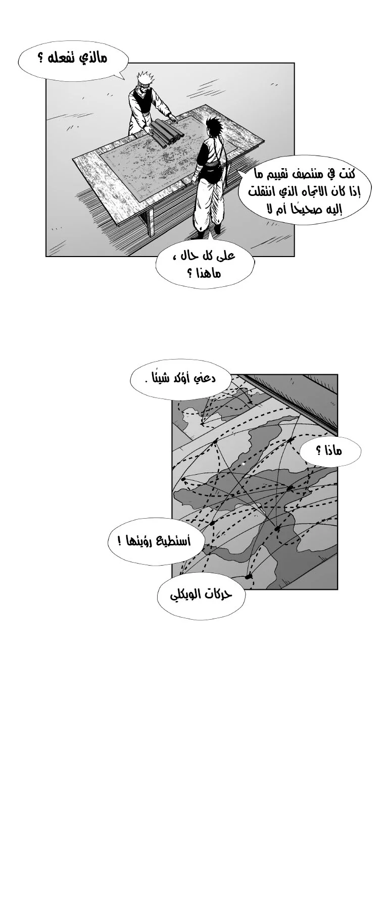 Read Red Storm AR Manga Online