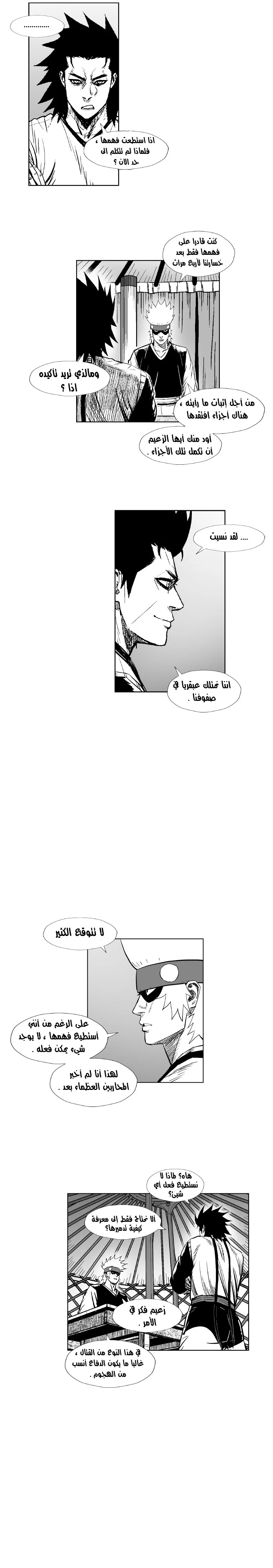 Read Red Storm AR Manga Online