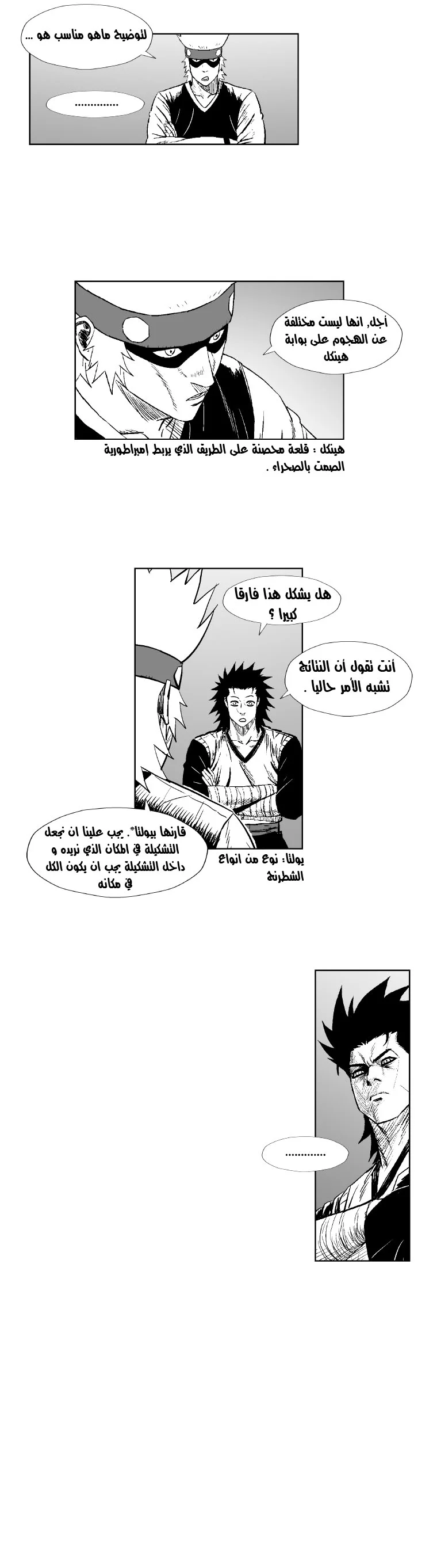 Read Red Storm AR Manga Online