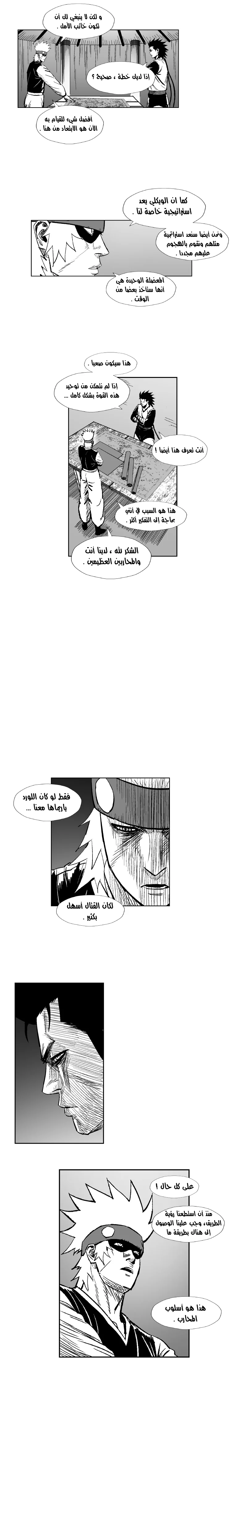 Read Red Storm AR Manga Online