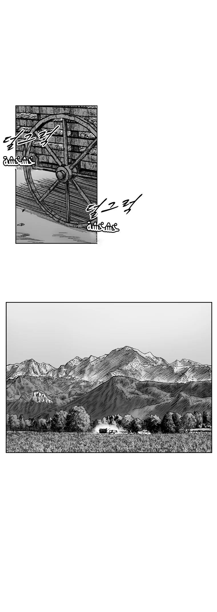 Read Red Storm AR Manga Online