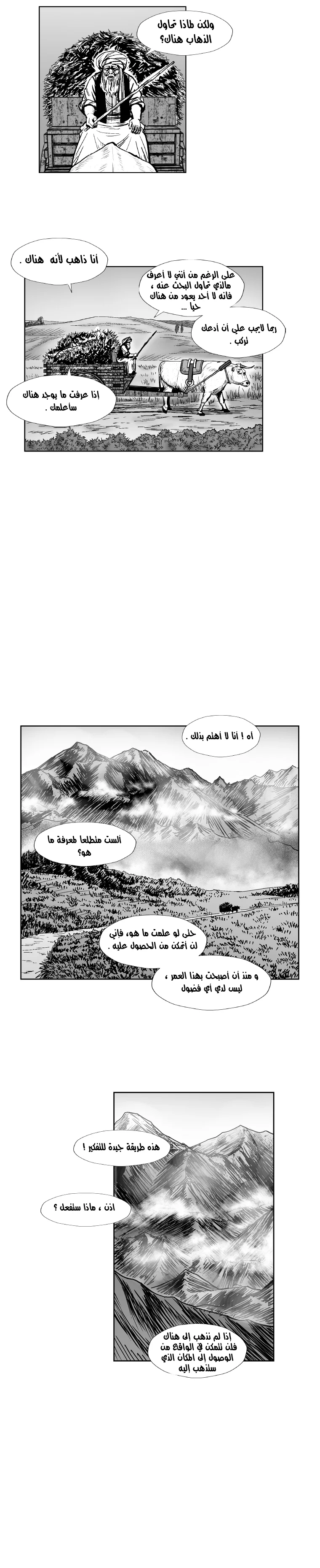 Read Red Storm AR Manga Online