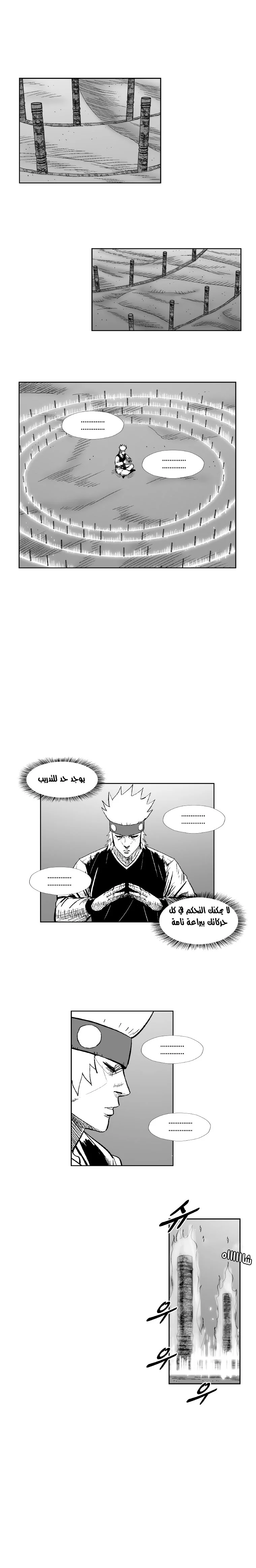 Read Red Storm AR Manga Online