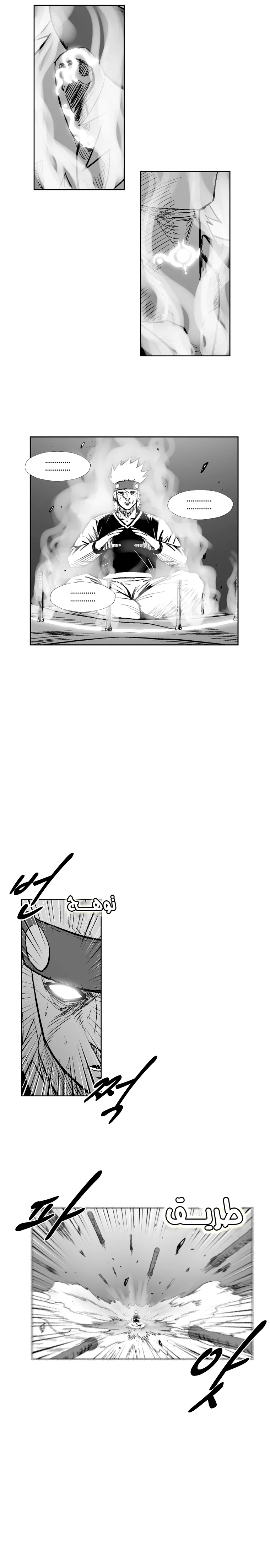 Read Red Storm AR Manga Online