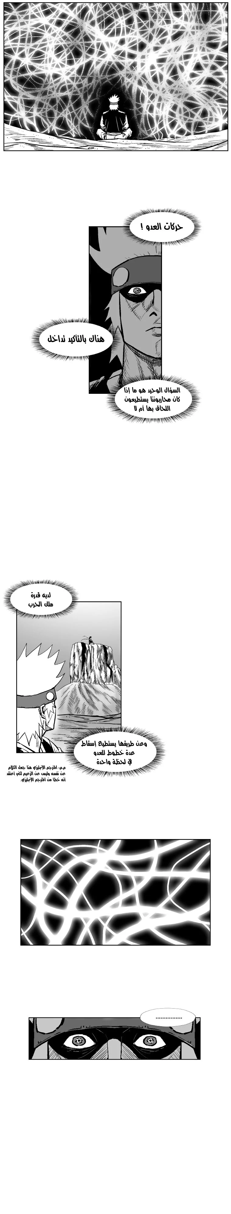 Read Red Storm AR Manga Online