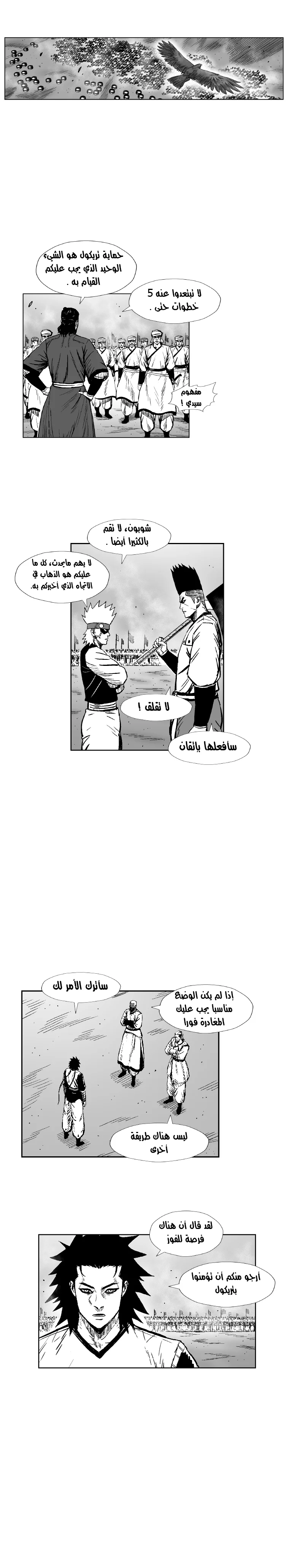 Read Red Storm AR Manga Online