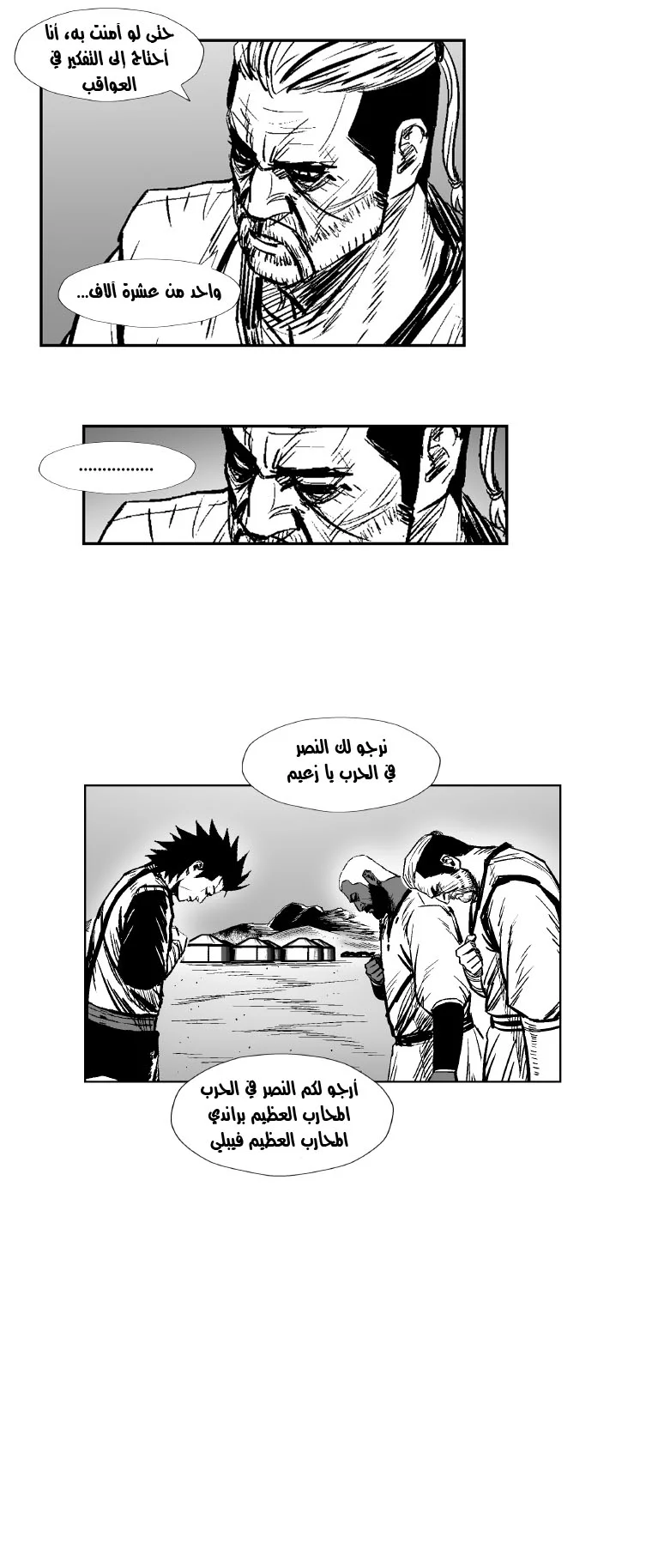 Read Red Storm AR Manga Online