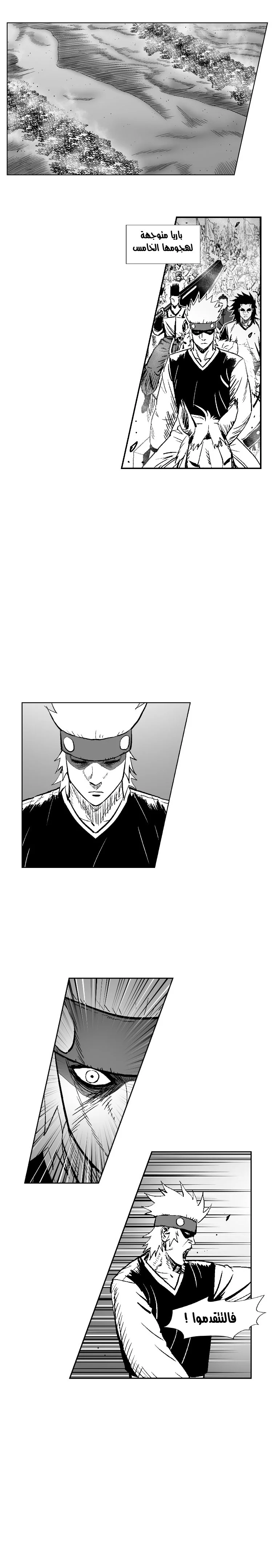 Read Red Storm AR Manga Online