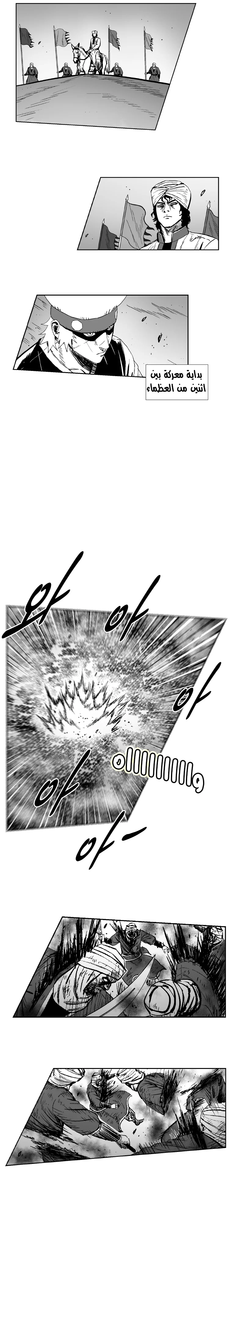 Read Red Storm AR Manga Online