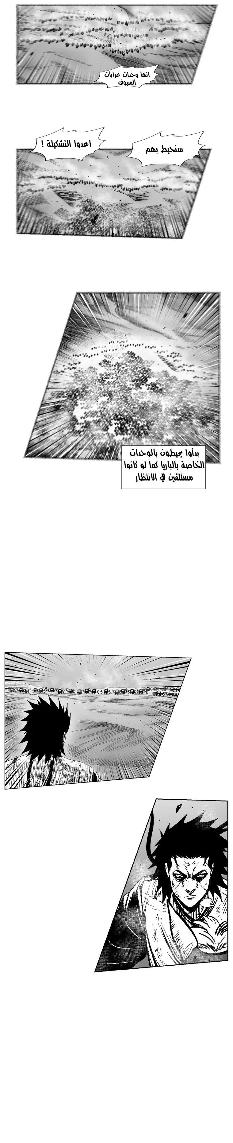 Read Red Storm AR Manga Online