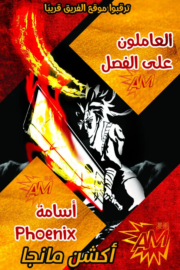 Read Red Storm AR Manga Online